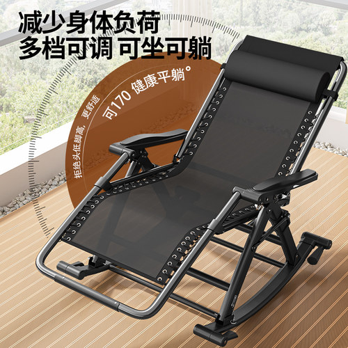 午憩宝躺椅折叠午休摇摇椅夏季老人家用阳台休闲靠背椅三用逍遥椅 - 图1