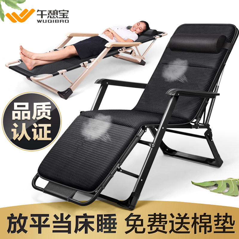 午憩宝午休折叠办公室午睡床躺椅 午憩宝折叠椅/躺椅