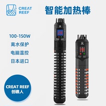 Startups heating rods Japan imports quartz digital display off water power cut explosion tank Coral Vat 120w Heating rods