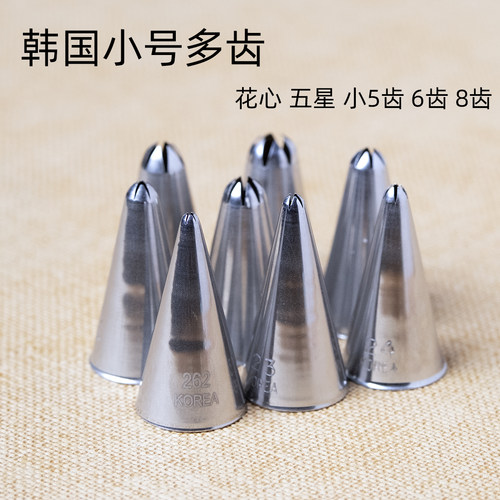 韩式裱花嘴 262 23 24 27 30 35号 5 6 7 8齿小号闭合星星花嘴 - 图3