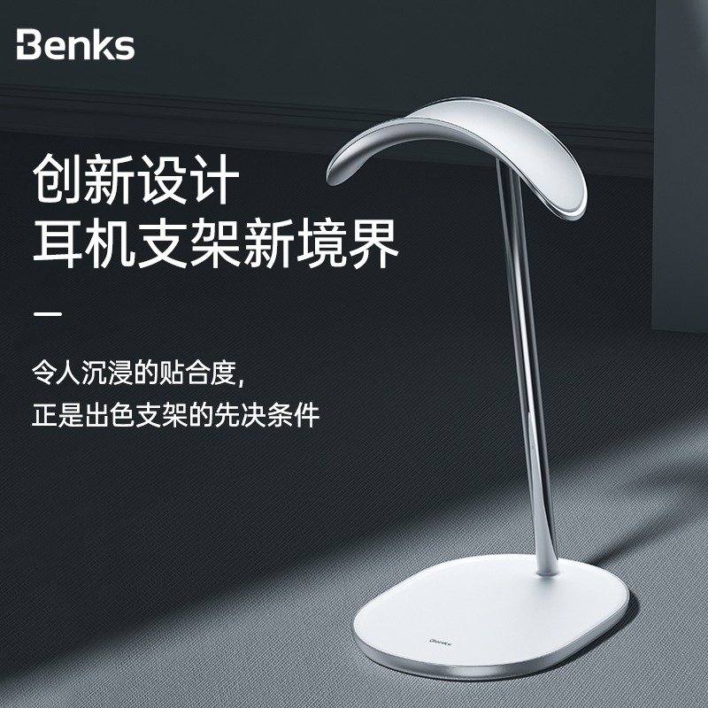 Benks耳机支架头戴式适用苹果AirPodsMax创意电竞游戏耳麦桌面支架多功能收纳金属架子展示托架15W无线快充 - 图0