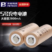 Mark Rechargeable Battery 5 # AA Large Capacity 2800 Milliaman KTV Microphone Gold Microphone New Generation Nickel Hydrogen Rechargeable Battery Clock Toy Slide Mouse Remote Control Nickel Hydrogen 1 2V 5 Batteries 1 Section