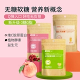 Витаминизированный коллаген, мягкий пребиотик