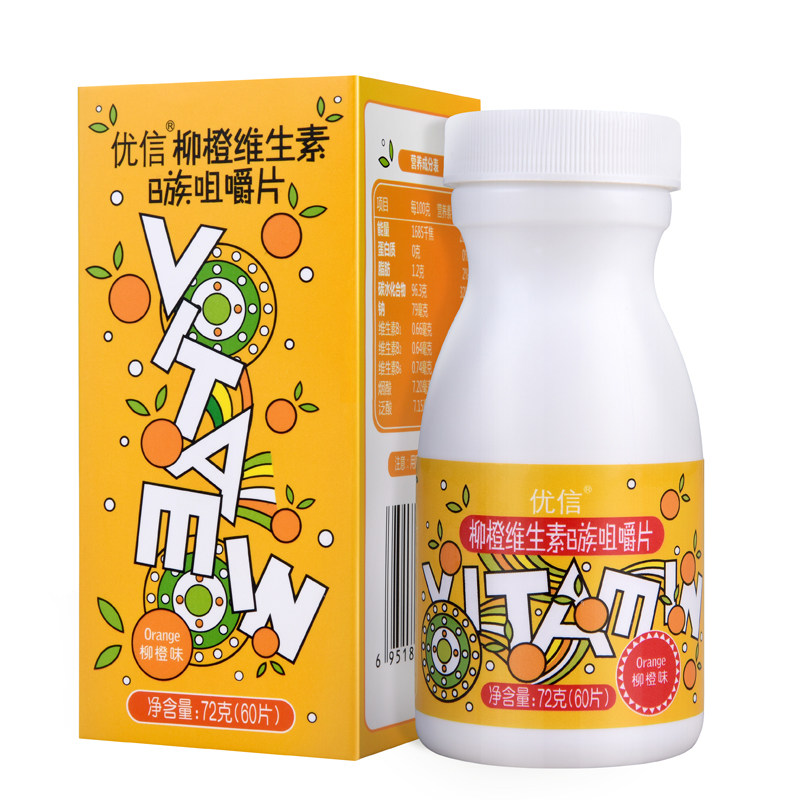 优信维生素b族儿童成人多种咀嚼片 汉典食品维生素/复合维生素
