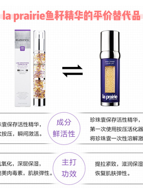 鱼子酱精华液八胜肽莱文皱纹氧化