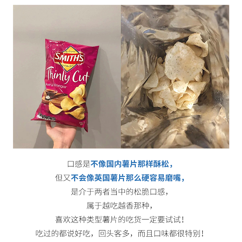 3件包邮澳洲进口网红零食Smith's史密斯薯片好吃休闲小吃特产-图1