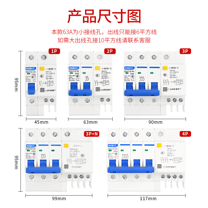 正品家用漏电断路器开关DZ47LE-63 1P2P3P+N4P空气开关带漏保空开 - 图1