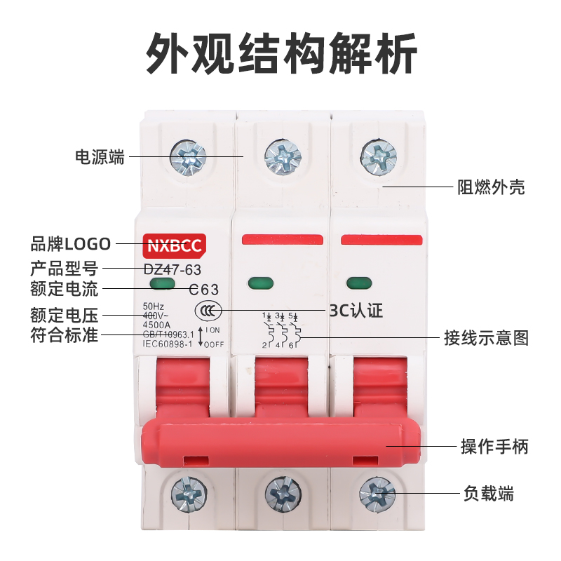 正品空开DZ47空气开关3P 63A 32A 40A小型断路器三相三线380V包邮 - 图0