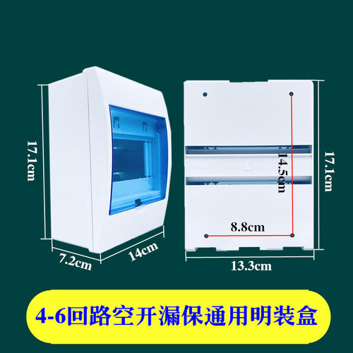 DZ47空气开关强电箱2位3位4回路漏保C45安装盒空调热水器盒-图2