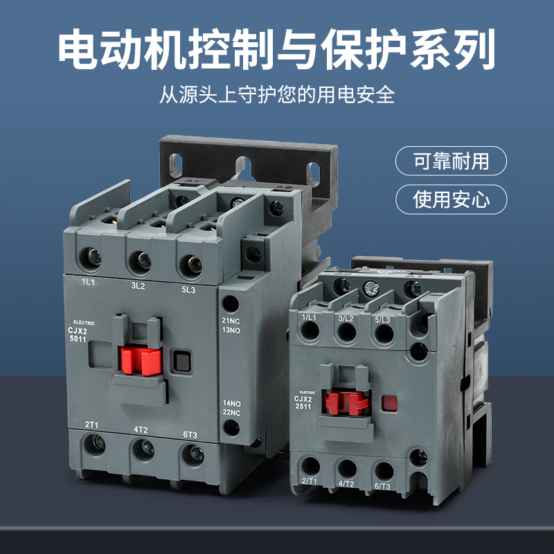 工厂促销CJX2-1211新款18 25 3211 50 65 9511 220V380交流接触器 - 图2