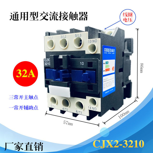 CJX2-1211 AC contactor 380V220 three-phase