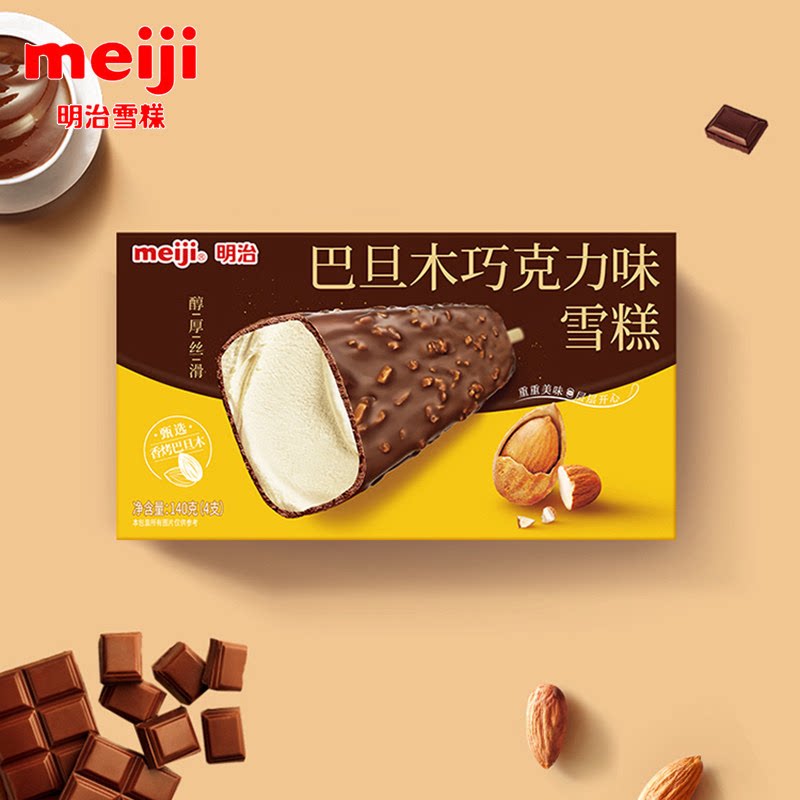 【5折清仓】蒙牛随变雪糕索菲亚冰淇淋网红大鸡腿冰棒糯米糍
