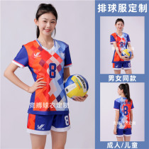 Volleyball Uniforms Customised Childrens Air Volleyball Training Performance Wear for men and women Conserve student group Sport clothes Inprint