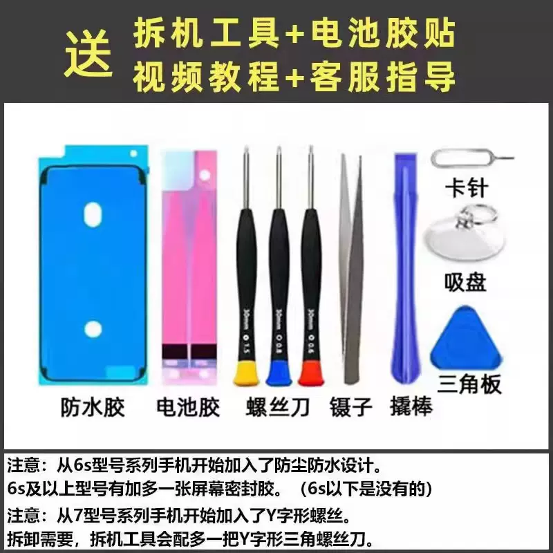 德赛12适用苹果iPhone11电池XR原装X/XS/6s正品7p/8plus原厂XsMax