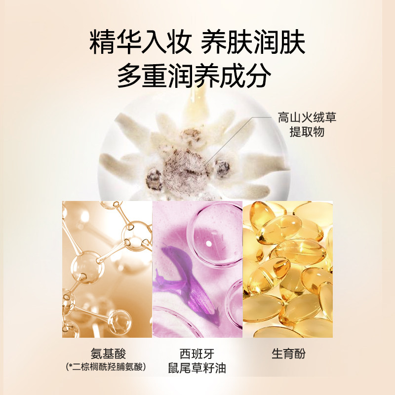 烙色雪绒花轻盈薄雾粉饼控油散粉 烙色粉饼