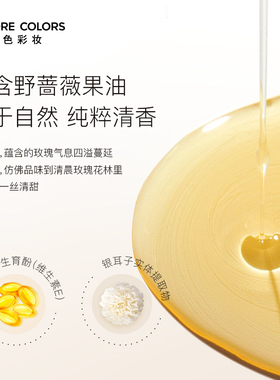 烙色玫瑰卸妆膏中样温和清洁