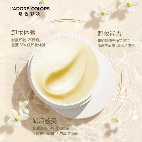 Очищающий бальзам, крем, быстрое очищающее молочко для лица, средство для снятия макияжа, бережная очистка, 72г