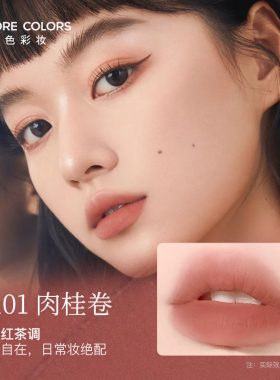 烙色唇霜雾面不沾杯不掉色
