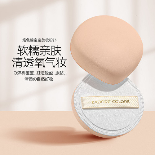 烙色棉宝宝粉扑干湿两用气垫粉霜粉底液不易吃粉化妆工具 - 图0