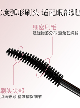 L'ADORE COLORS/烙色织若羽扇纤长睫毛膏浓密款粉色