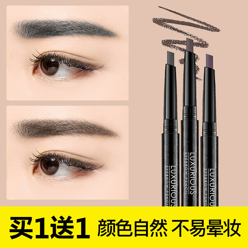 烙色眉笔防水防汗不脱色自然持久一字眉初学者