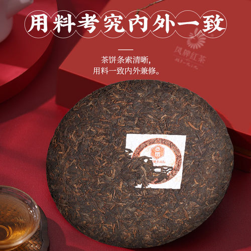 凤牌茶叶云南凤庆普洱茶熟茶饼F8521七子饼357g节日囤茶送礼收藏 - 图0