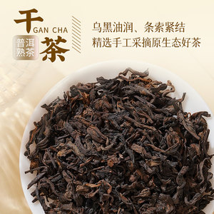 凤牌茶叶云南临沧普洱熟茶100g茶叶袋装茶叶浓香型普洱散茶