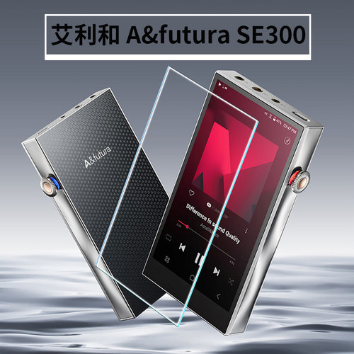 Cawa艾利和 SP3000钢化膜SP4000保护膜kann ultra播放器全屏电镀膜2000T/SE300玻璃膜SP3000T屏幕钢化贴膜 - 图0