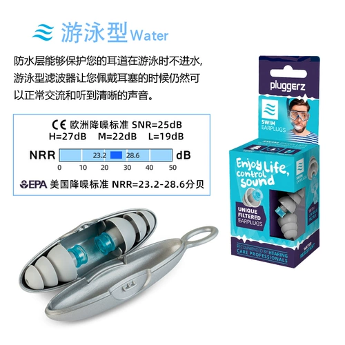 Голландская плагина профессиональная звукоизоляция Sleeps Sleeps, шум, анти -рост, шум, шум, сон, плавание сна, водонепроницаемость