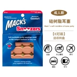 Может ущипнуть кремниевый серебряный мак Restory и водонепроницаемый