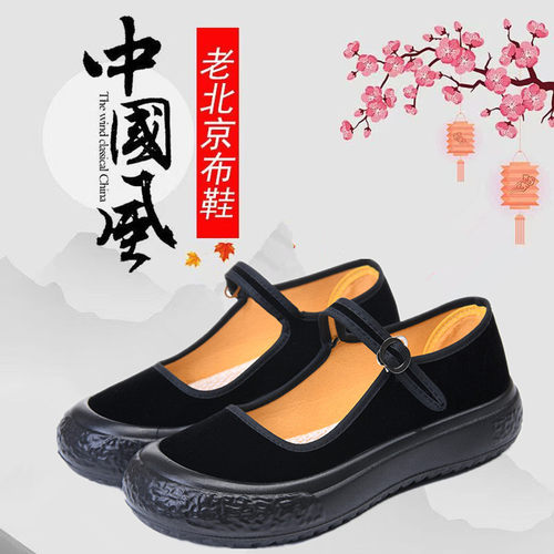 防滑老北京布鞋女鞋单鞋透气工作鞋女黑酒店上班鞋平底跳舞妈妈鞋 - 图1