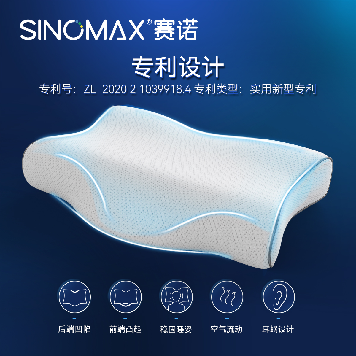 SINOMAX赛诺4d慢回弹记忆棉枕头记忆枕头枕芯护颈椎助睡眠保健枕 - 图1