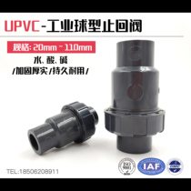 UPVC check valve assorted South Asian Huaya Water pipe stop inverse valve Spherical Backstop Valve Vertical Live Access Valve