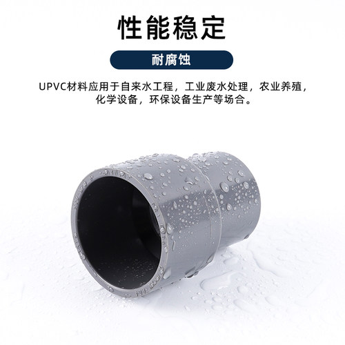 台塑南亚华亚pvc大小头变径给水管净水设备异径直接接头upvc管件 - 图1