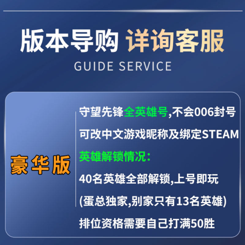 守望先锋账号全英雄竞技排位号OW2亚服国服已绑手机暴雪战网STEAM