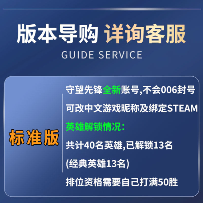 守望先锋账号全英雄竞技排位号OW2亚服国服已绑手机暴雪战网STEAM