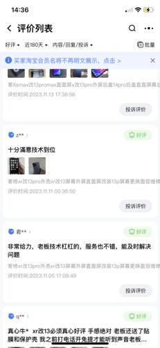 寄修Xr改13pro后壳直面x Xs改13pro xsmax改15promax后壳11直面屏-图2