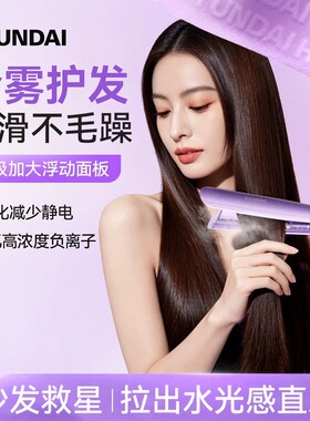 韩国负离子直卷两用持久定型夹板