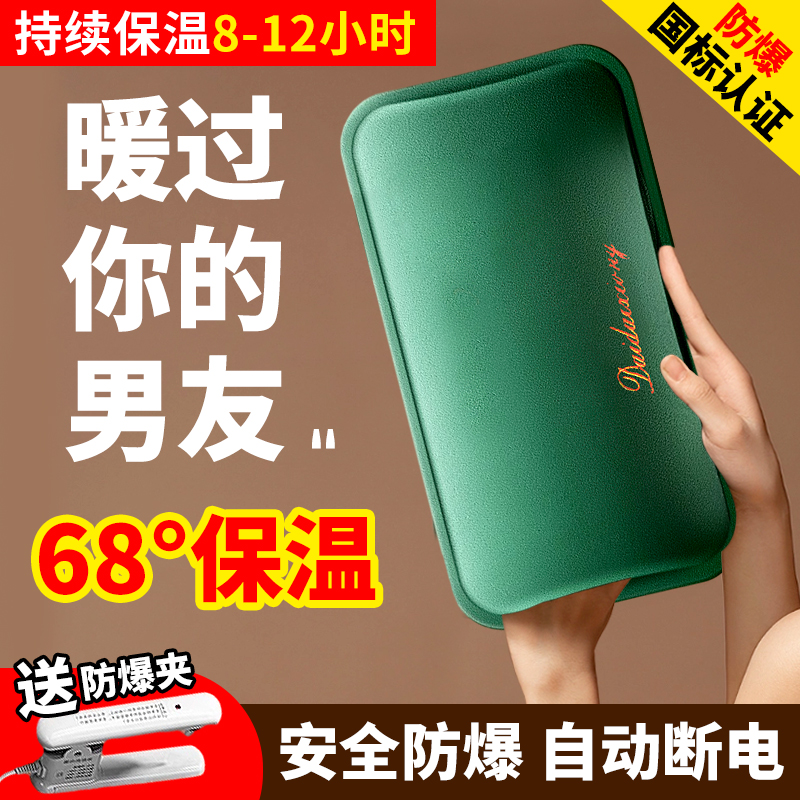 热水袋充电款防爆正品2023冬天取暖神器暖手脚被窝专用电热暖水袋-图3