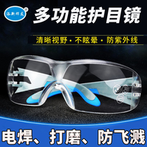 Electric welding glasses welders special anti-UV anti-eye splash T3 generation of new argon arc welding protective glasses
