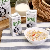 COFCO SHANGQIN Импорт EUO Сяньян Симптомы кожи 0 Сахароза 0 сахароза 0 Жирный завтрак Детский питание молоко