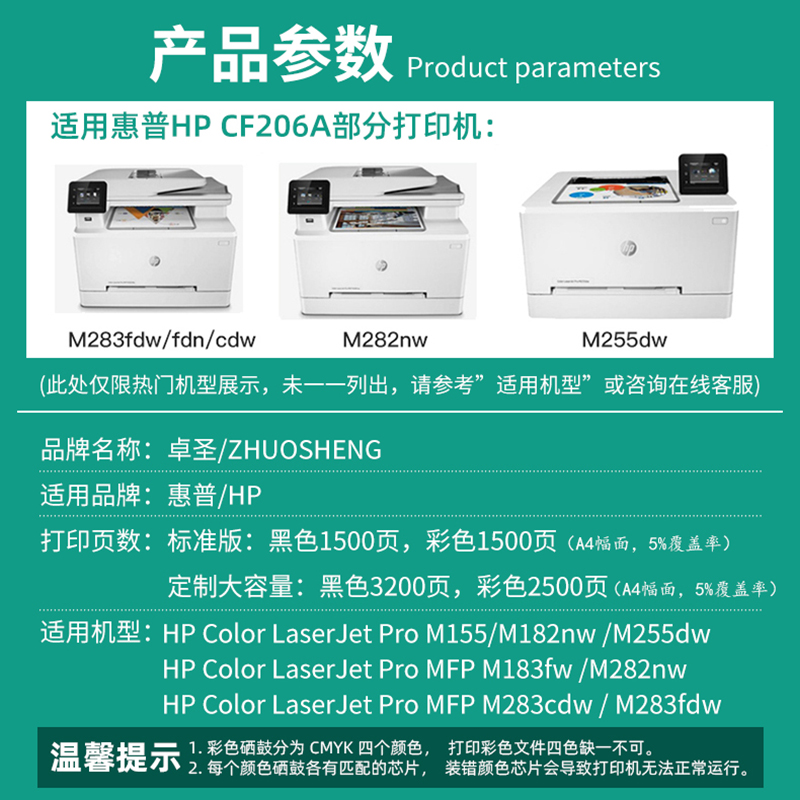 适用惠普m283fdw硒鼓m282nw打印机硒鼓易加粉墨盒M255DW W2110A - 图1