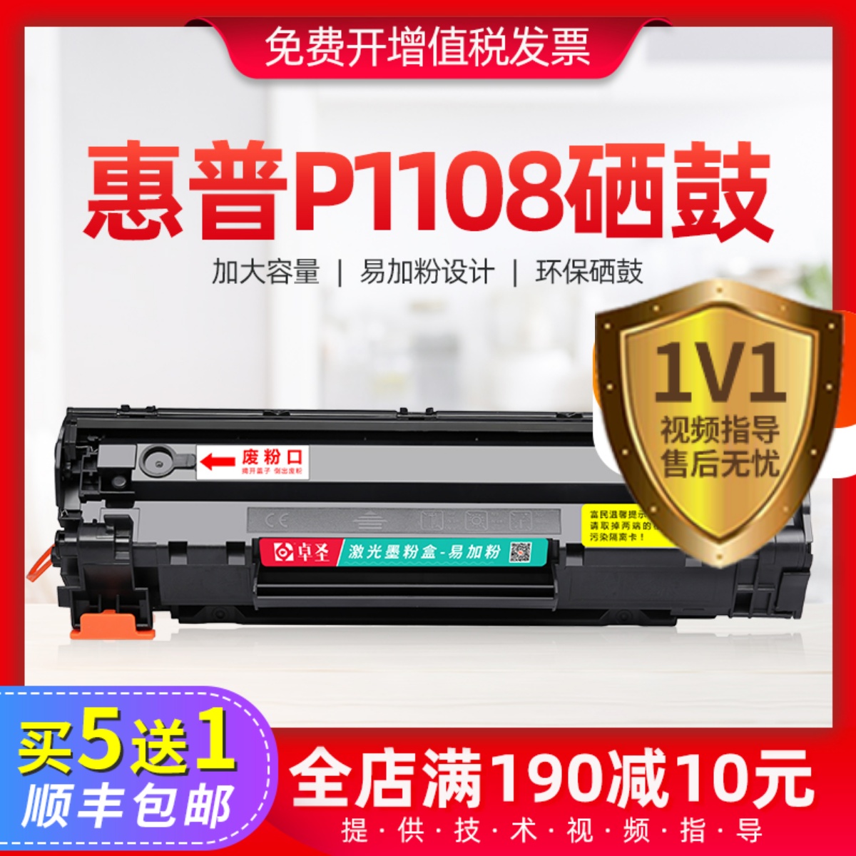 适用惠普p1108硒鼓hp1108打印机墨盒laserjet 1108墨粉盒一体晒鼓-图0