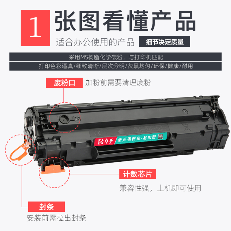 惠普1536硒鼓 适用惠普m1536dnf打印机硒鼓易加粉墨盒LASERJET - 图0