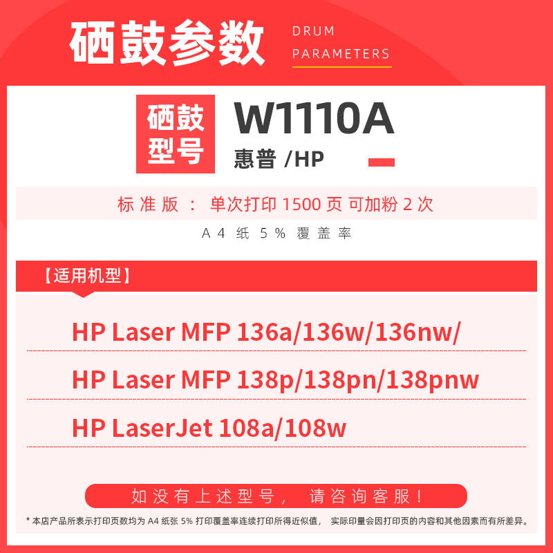 惠普136w硒鼓适用hp136WM打印机墨盒易加粉138nw 136nw w1110a - 图1