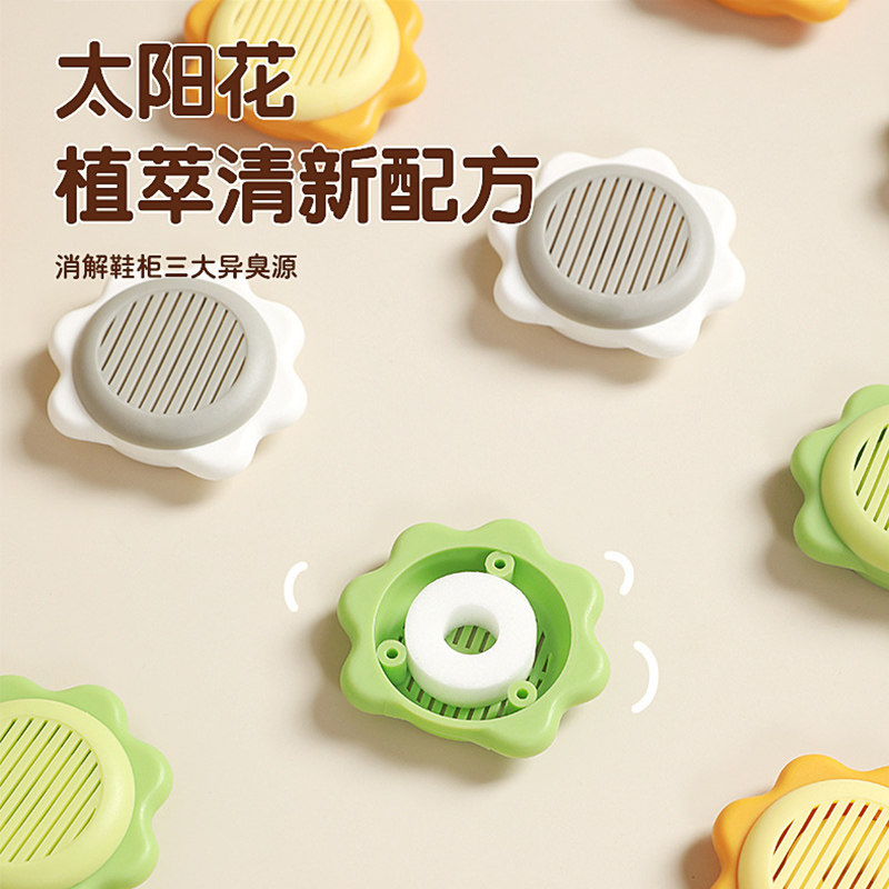 鞋柜除臭神器防臭除味鞋子去异味球防臭球空气清新剂香薰持久留香,淘宝优惠券,粉丝福利购,淘宝优惠卷