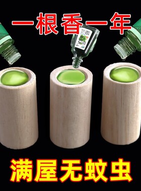 家用圆柱扩香木驱蚊持久车载香薰