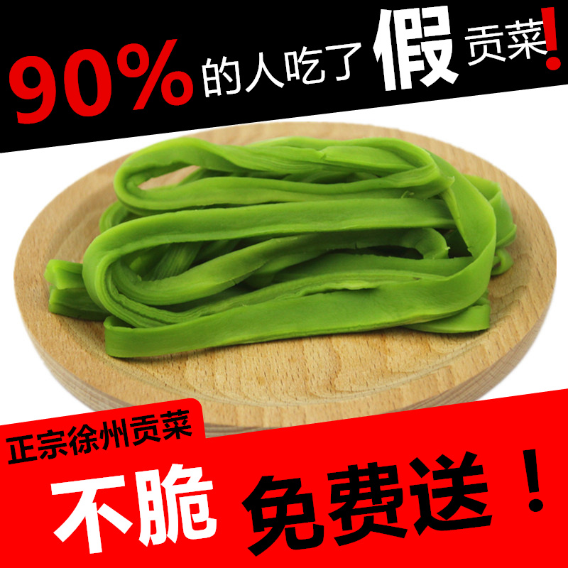 农家贡菜干苔菜干火锅食材店专用无根无叶 2.5kg包邮凉拌菜-图0
