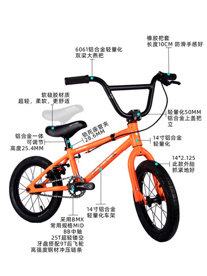 ДИНАМО BMX BMX 14 дюймов/16 дюймов