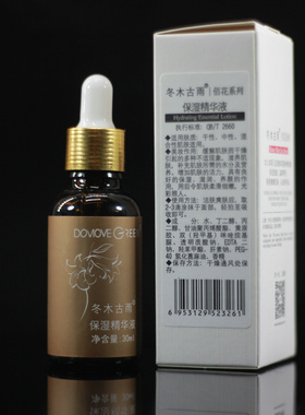 冬木古雨佰花植泉保湿精华液30g 补水滋养抗皱原液护肤品专柜正品